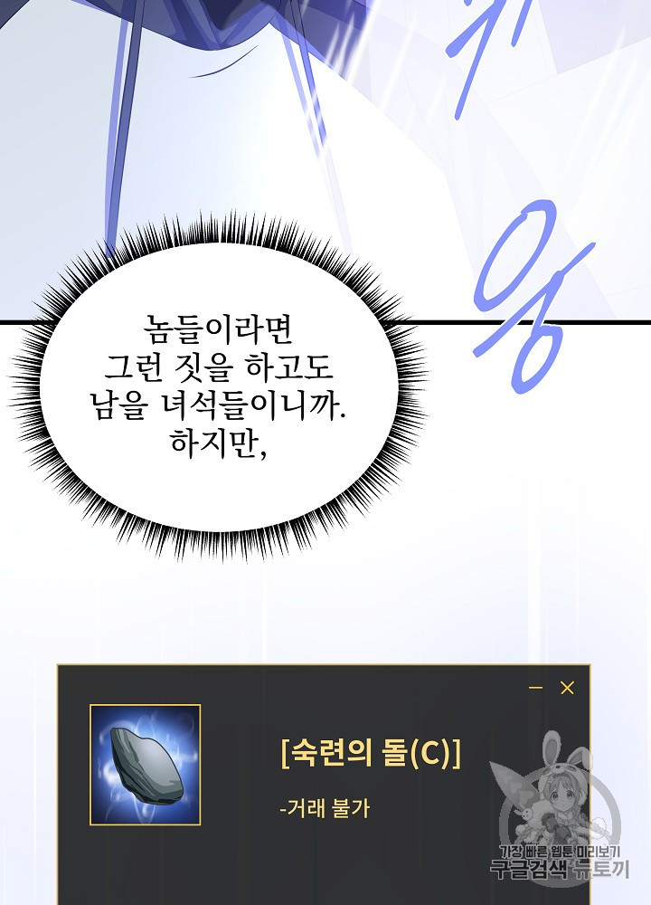 Kill the Hero Ch.42 p59