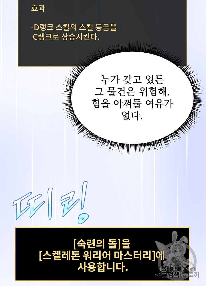 Kill the Hero Ch.42 p60