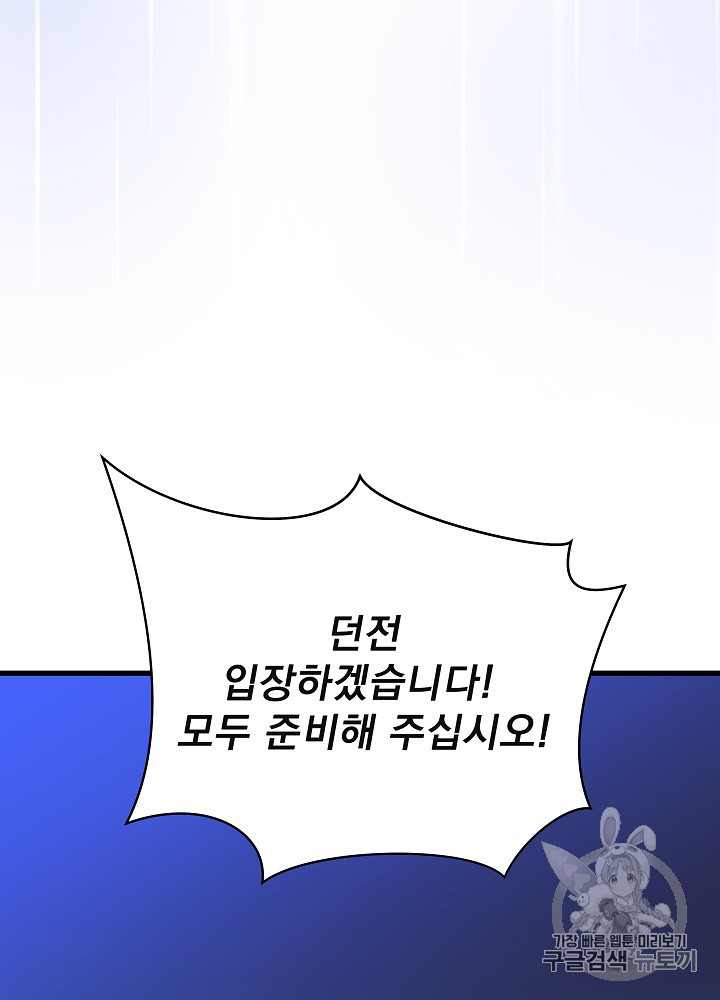 Kill the Hero Ch.42 p62
