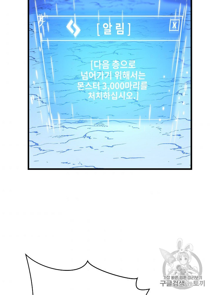 Kill the Hero Ch.42 p65