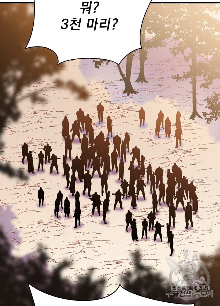 Kill the Hero Ch.42 p66