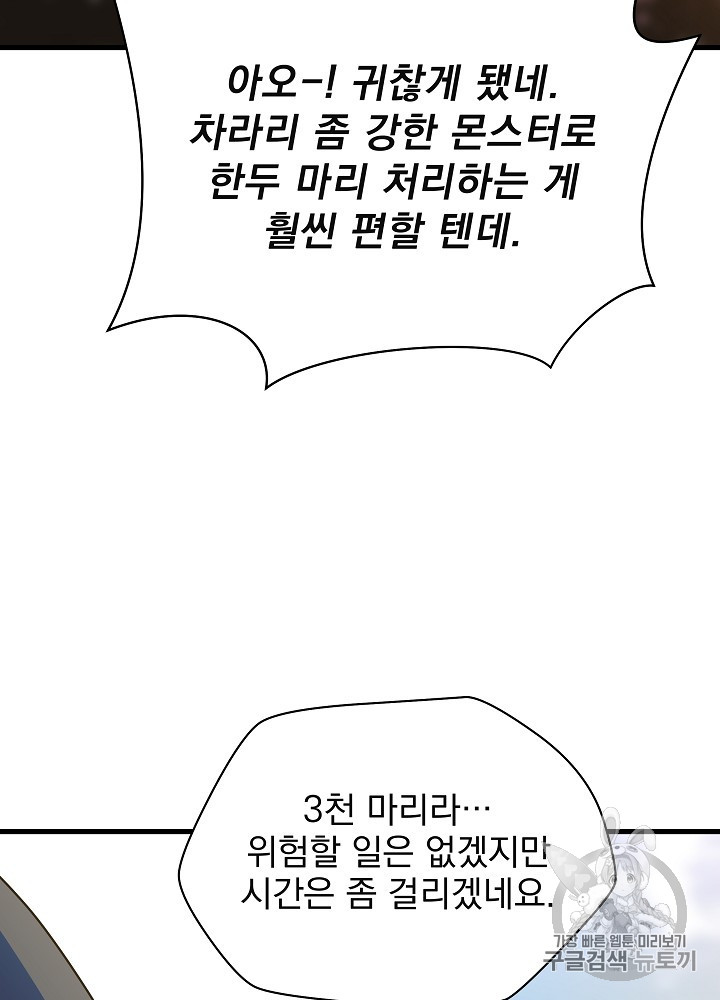 Kill the Hero Ch.42 p67