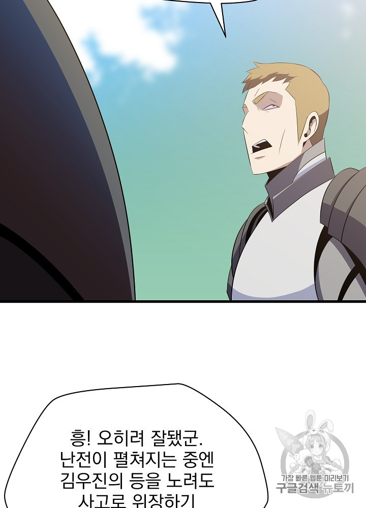 Kill the Hero Ch.42 p68
