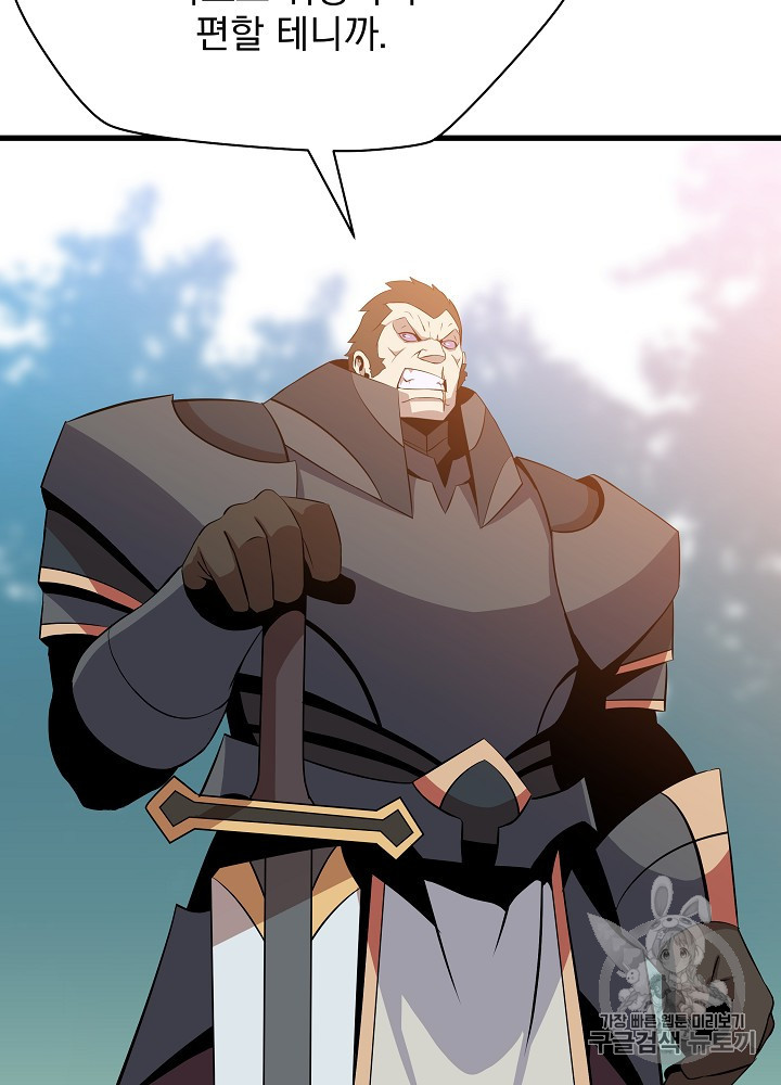 Kill the Hero Ch.42 p69