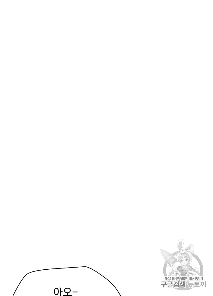 Kill the Hero Ch.42 p7