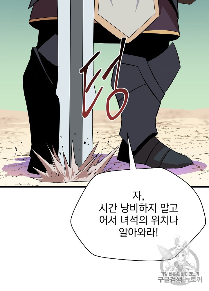 Kill the Hero Ch.42 p70