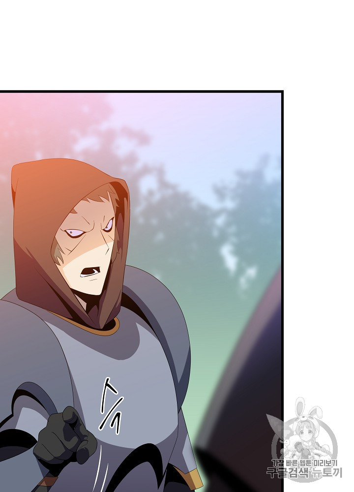 Kill the Hero Ch.42 p71