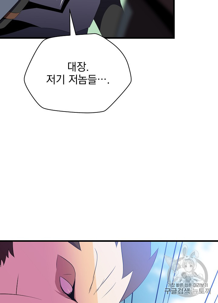 Kill the Hero Ch.42 p72