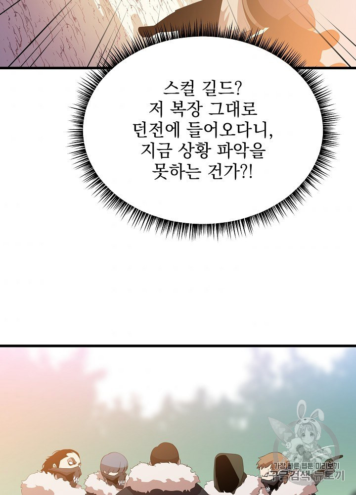 Kill the Hero Ch.42 p74