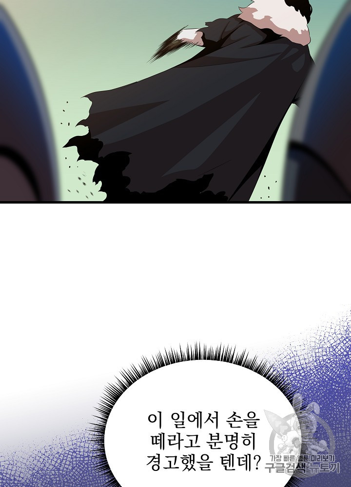 Kill the Hero Ch.42 p76