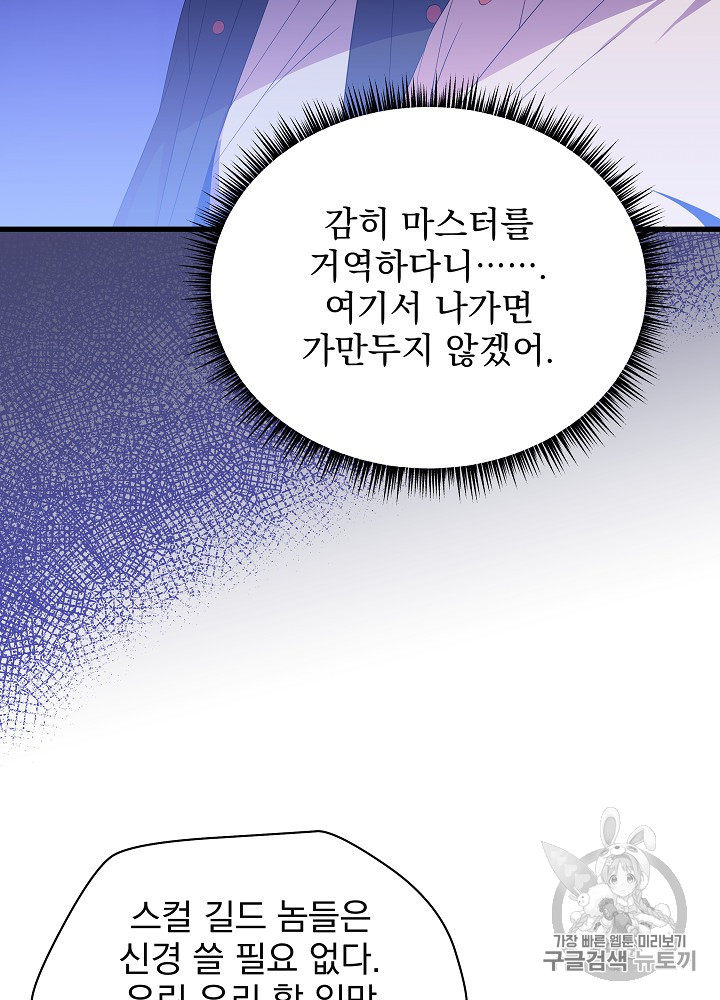 Kill the Hero Ch.42 p78