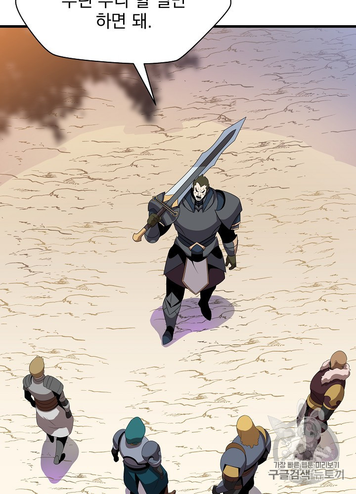 Kill the Hero Ch.42 p79