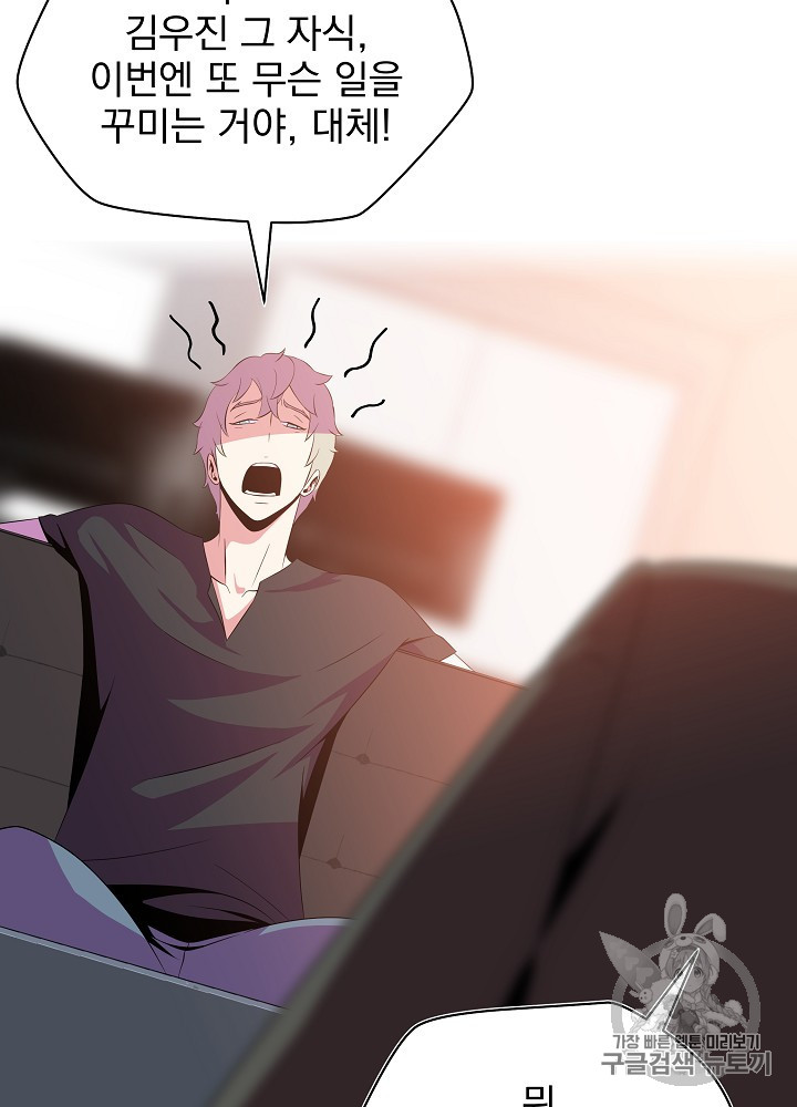Kill the Hero Ch.42 p8