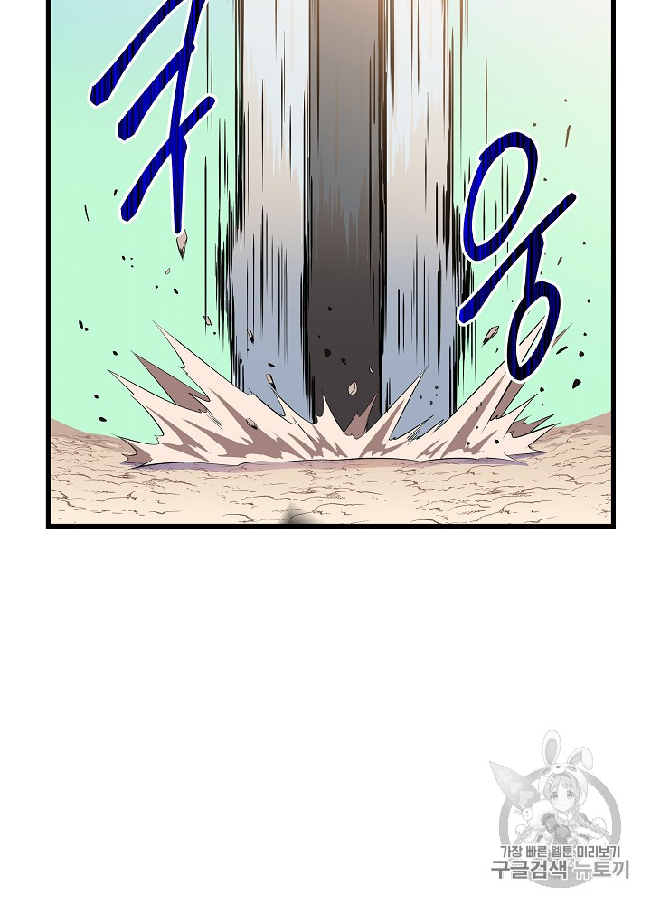 Kill the Hero Ch.42 p81
