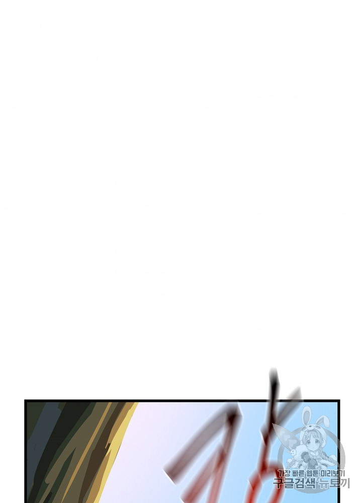 Kill the Hero Ch.42 p84