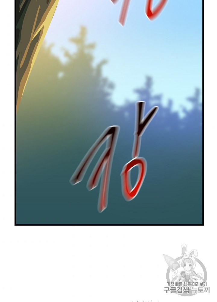 Kill the Hero Ch.42 p85