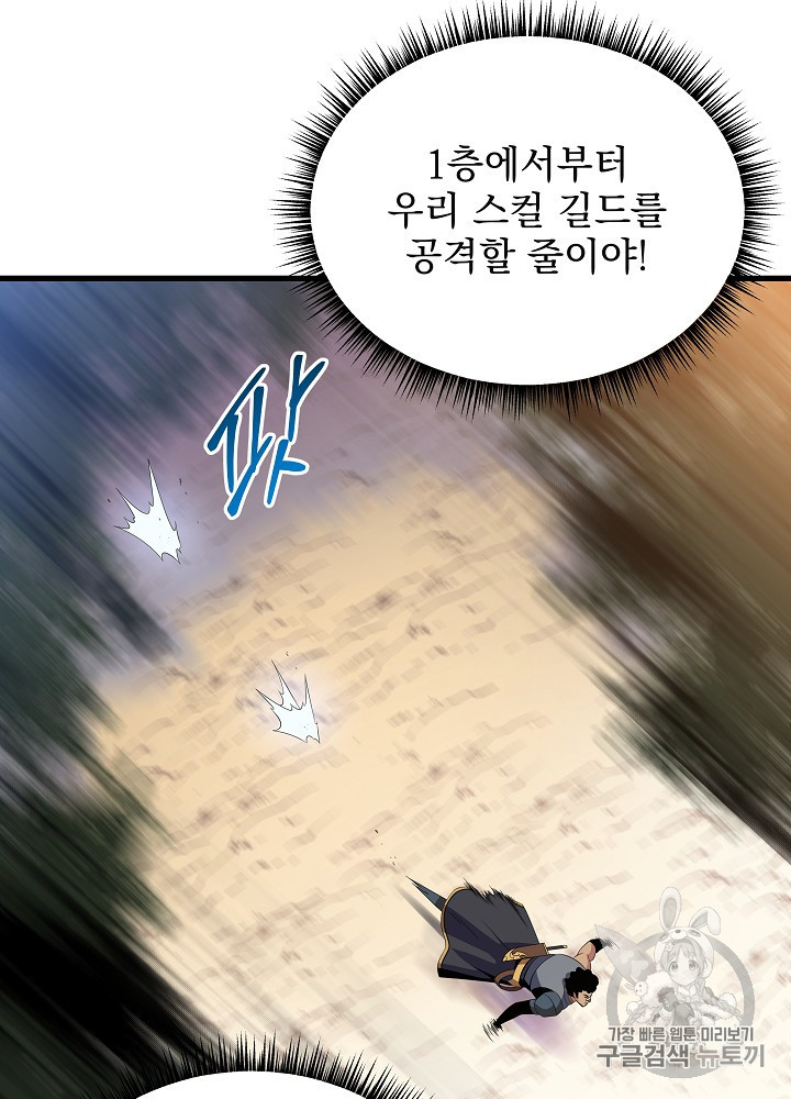 Kill the Hero Ch.42 p86