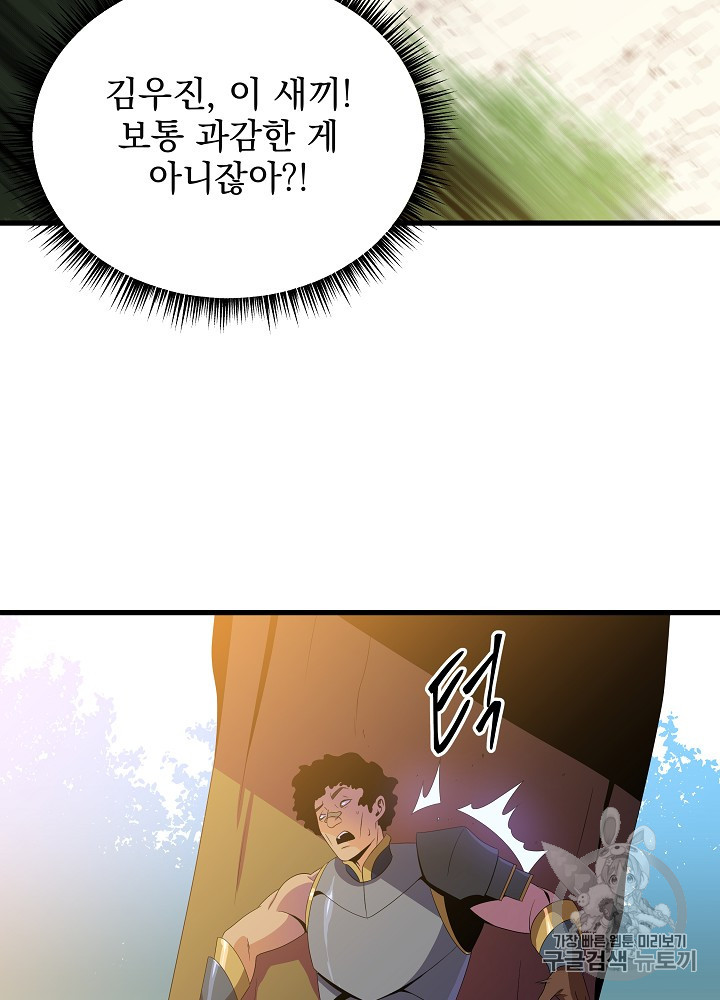 Kill the Hero Ch.42 p87