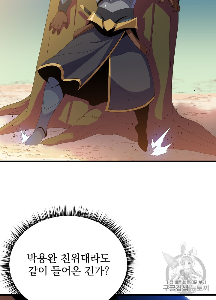 Kill the Hero Ch.42 p88
