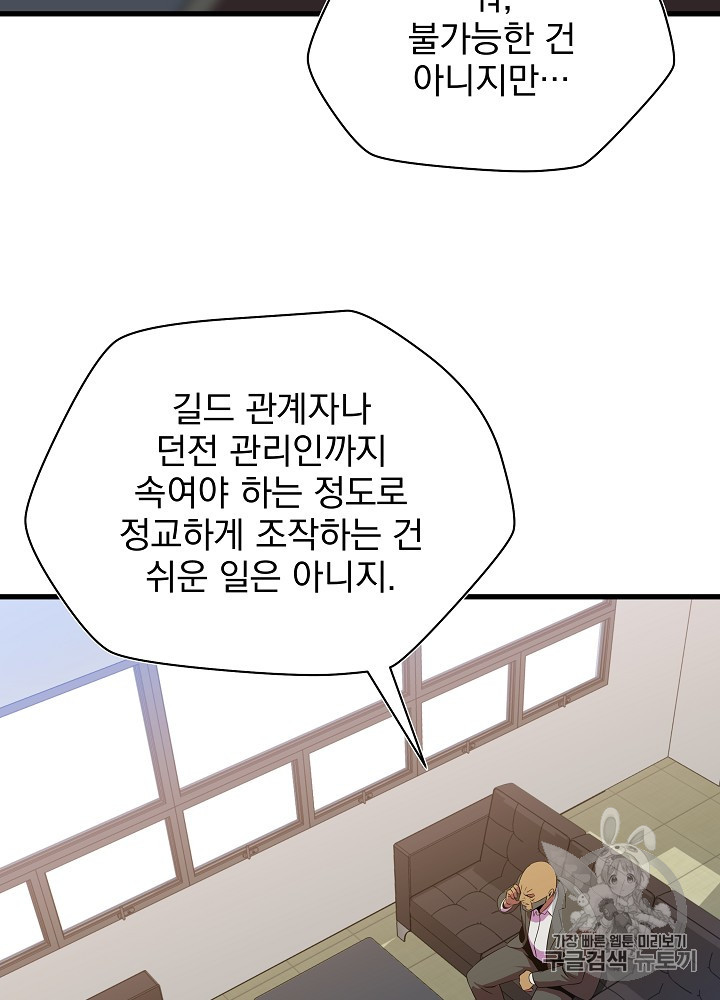 Kill the Hero Ch.42 p9