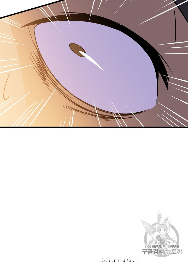 Kill the Hero Ch.42 p90