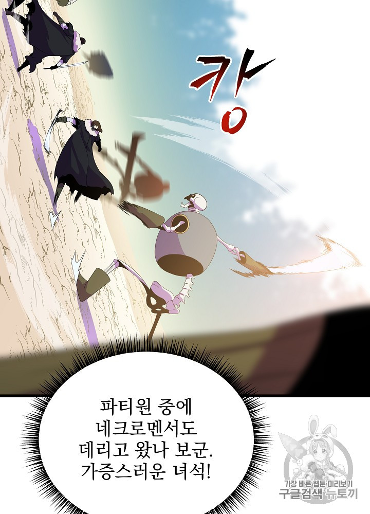 Kill the Hero Ch.42 p92