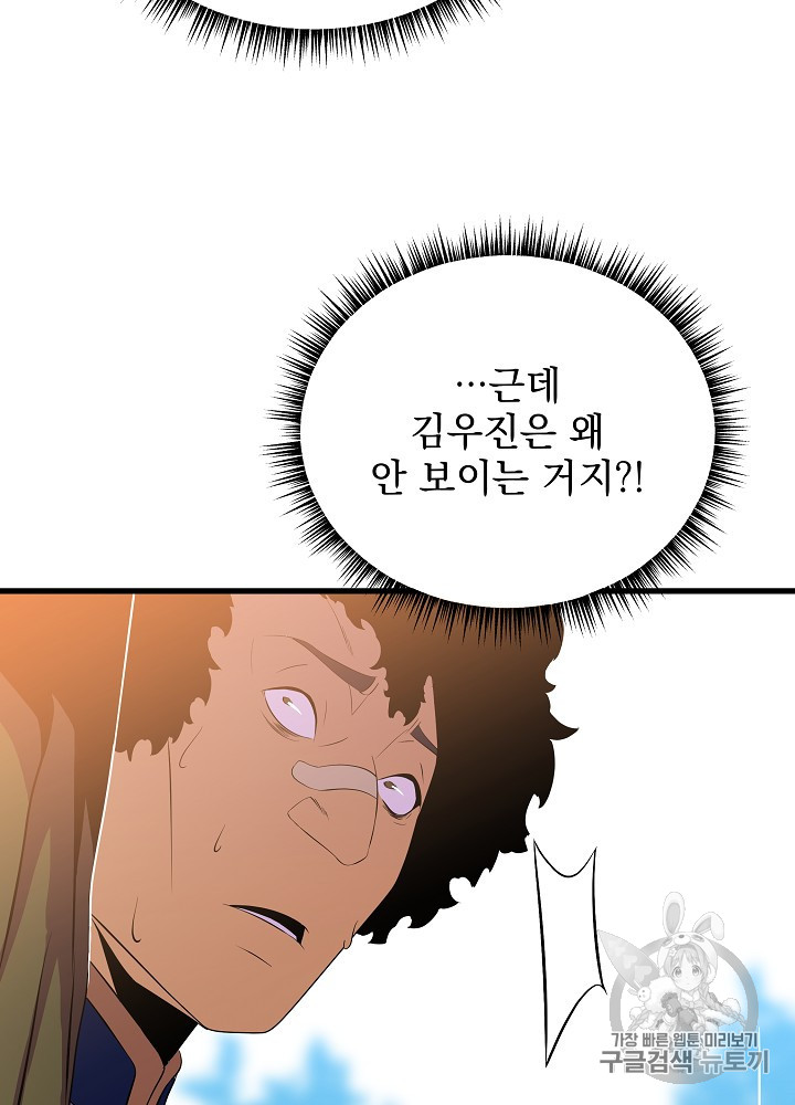 Kill the Hero Ch.42 p93