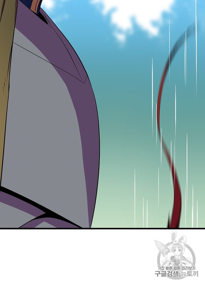 Kill the Hero Ch.42 p94