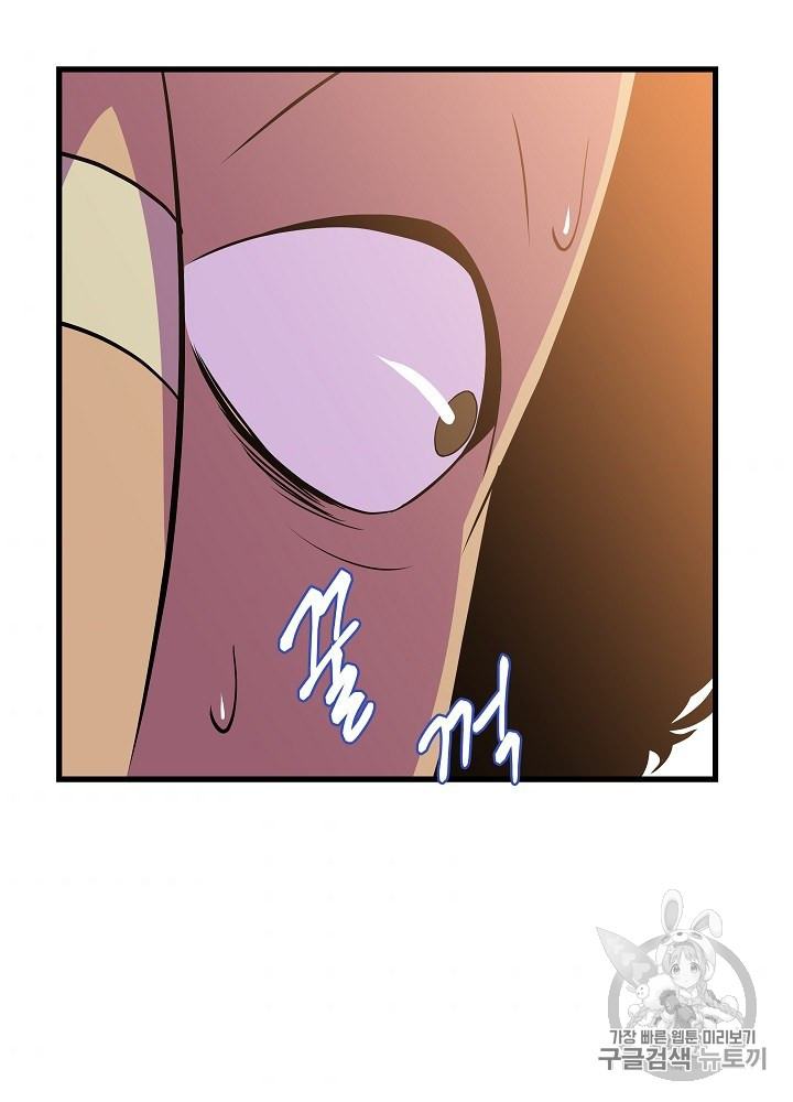 Kill the Hero Ch.42 p95