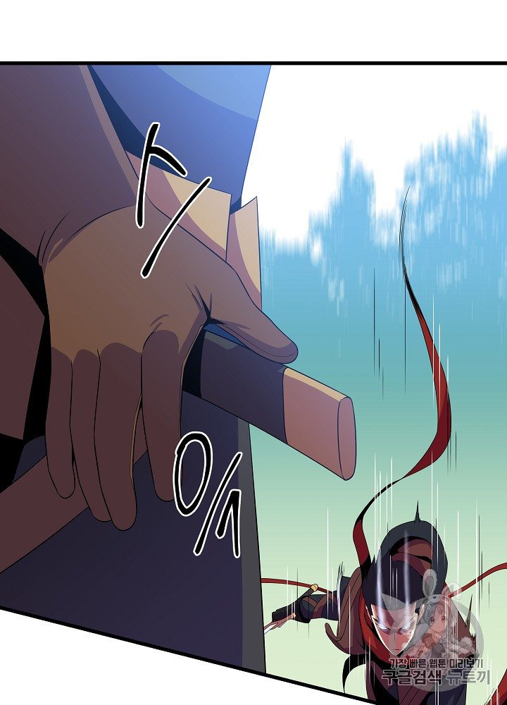 Kill the Hero Ch.42 p96
