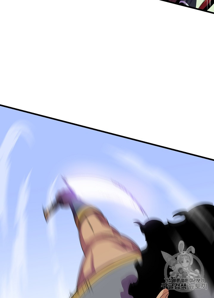 Kill the Hero Ch.42 p97