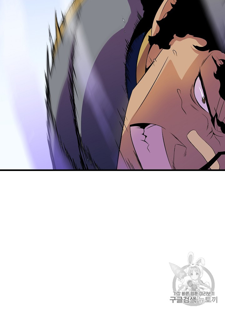 Kill the Hero Ch.42 p98