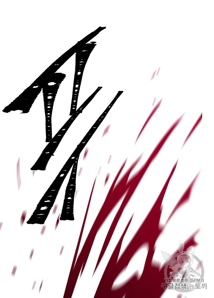Kill the Hero Ch.42 p99