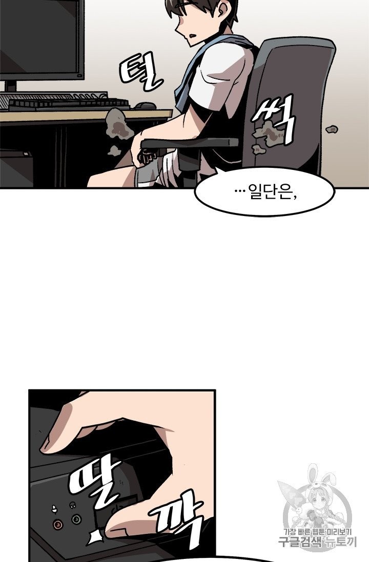 Level Up Alone Ch.10 p19