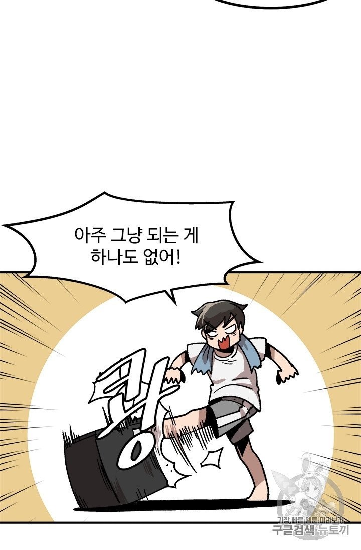 Level Up Alone Ch.10 p21