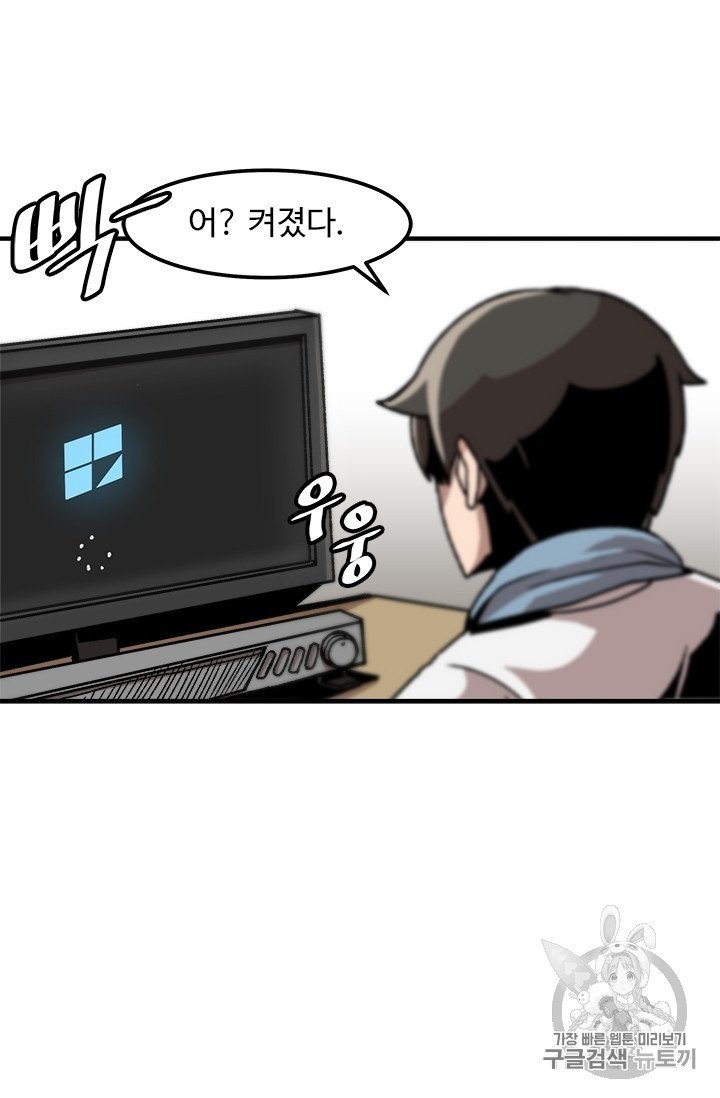 Level Up Alone Ch.10 p22