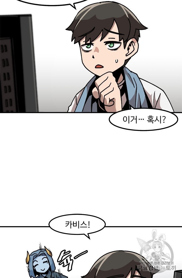 Level Up Alone Ch.10 p24