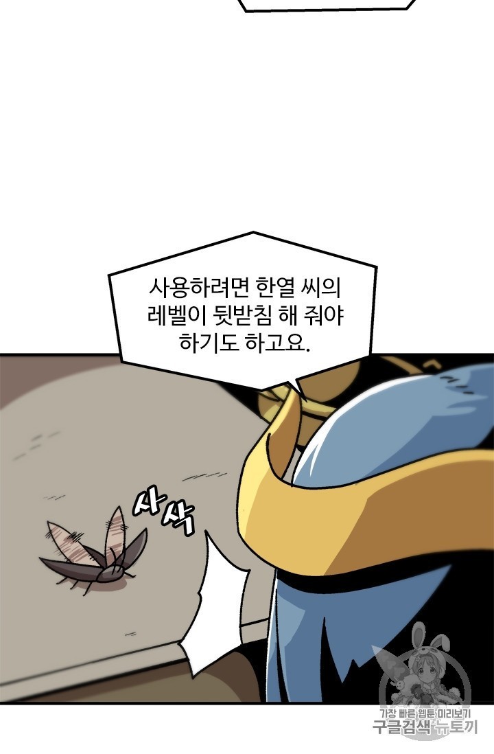 Level Up Alone Ch.10 p28