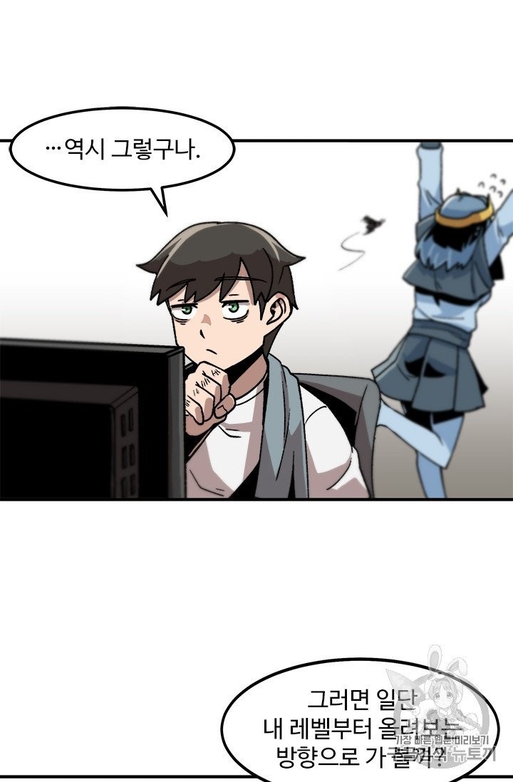 Level Up Alone Ch.10 p29