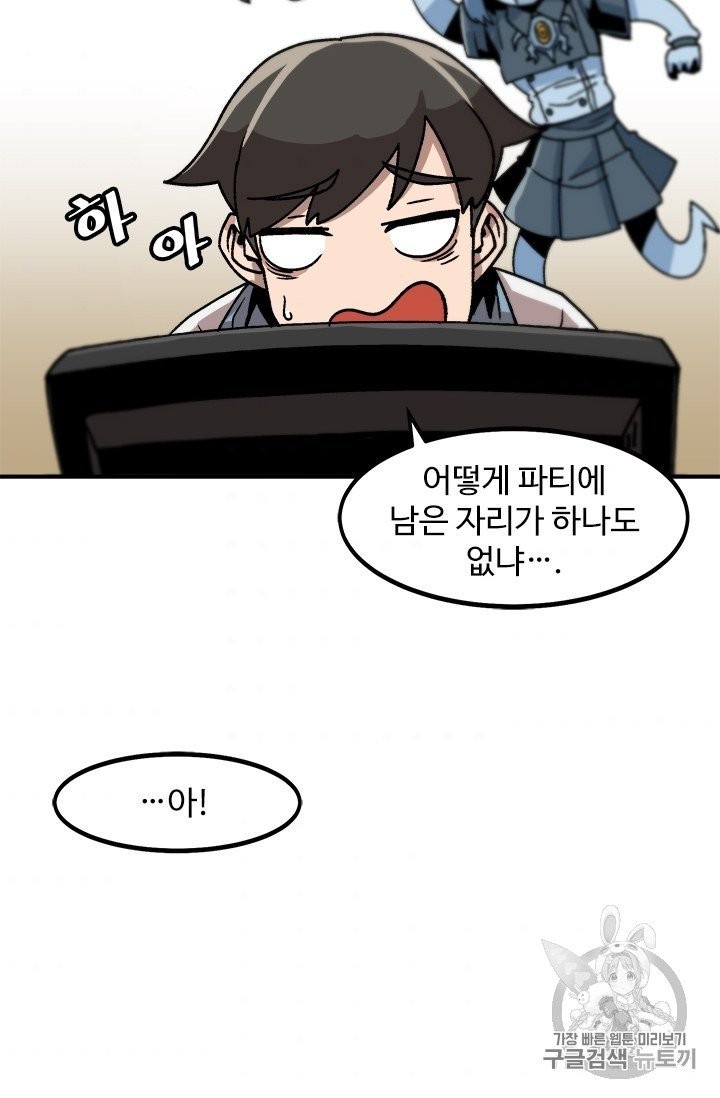 Level Up Alone Ch.10 p31