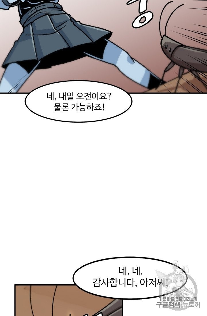 Level Up Alone Ch.10 p34