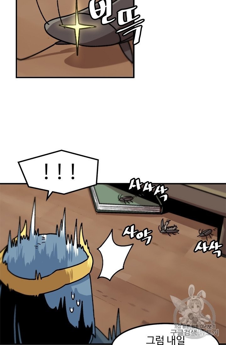 Level Up Alone Ch.10 p35