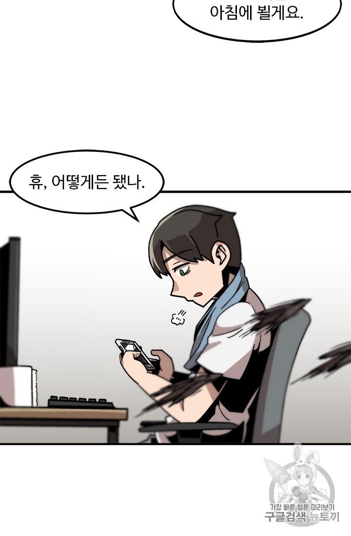 Level Up Alone Ch.10 p36