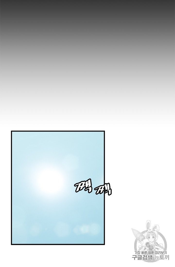 Level Up Alone Ch.10 p38