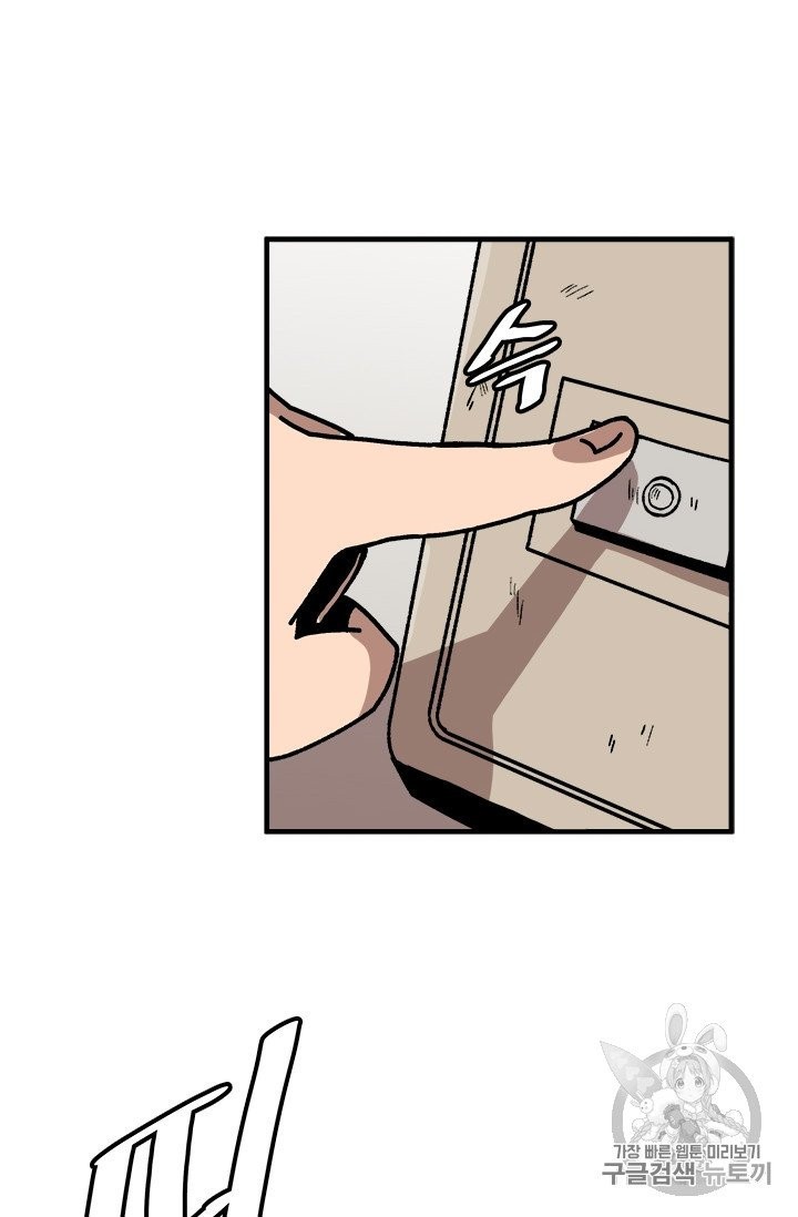 Level Up Alone Ch.10 p39
