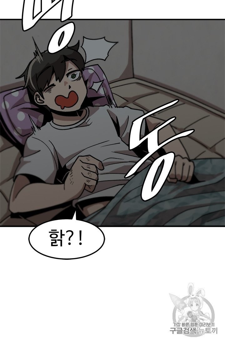 Level Up Alone Ch.10 p40