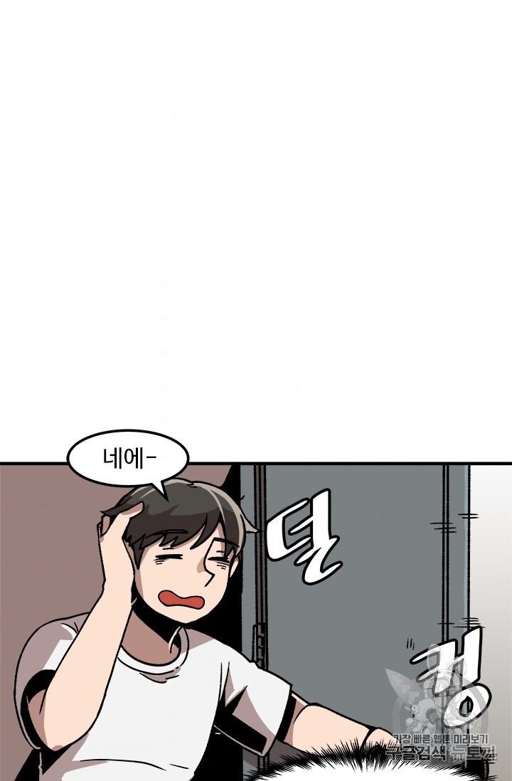 Level Up Alone Ch.10 p41