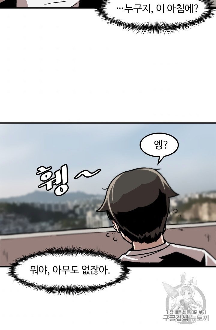 Level Up Alone Ch.10 p42