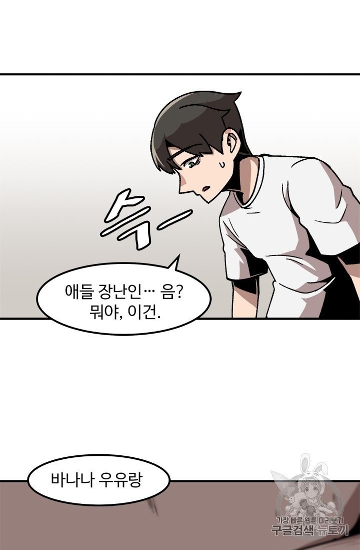Level Up Alone Ch.10 p43