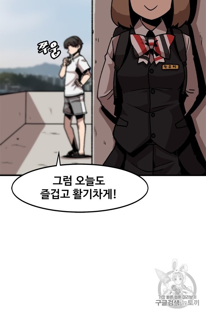 Level Up Alone Ch.10 p47